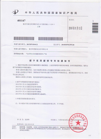 201520743644X氣成人蜜桃视频APP全自動裝配檢測生產實用新型zhuanli.jpg